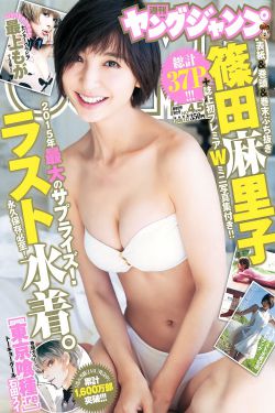 村上丽奈在线观看