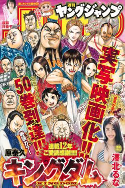 《肉嫁高柳庄动漫14》